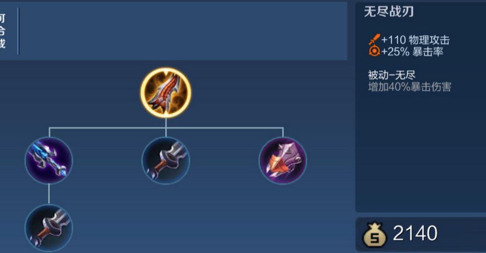 王者荣耀敖隐怎么选择前期的出装