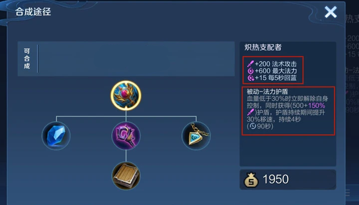 王者荣耀嫦娥对抗路出装是什么