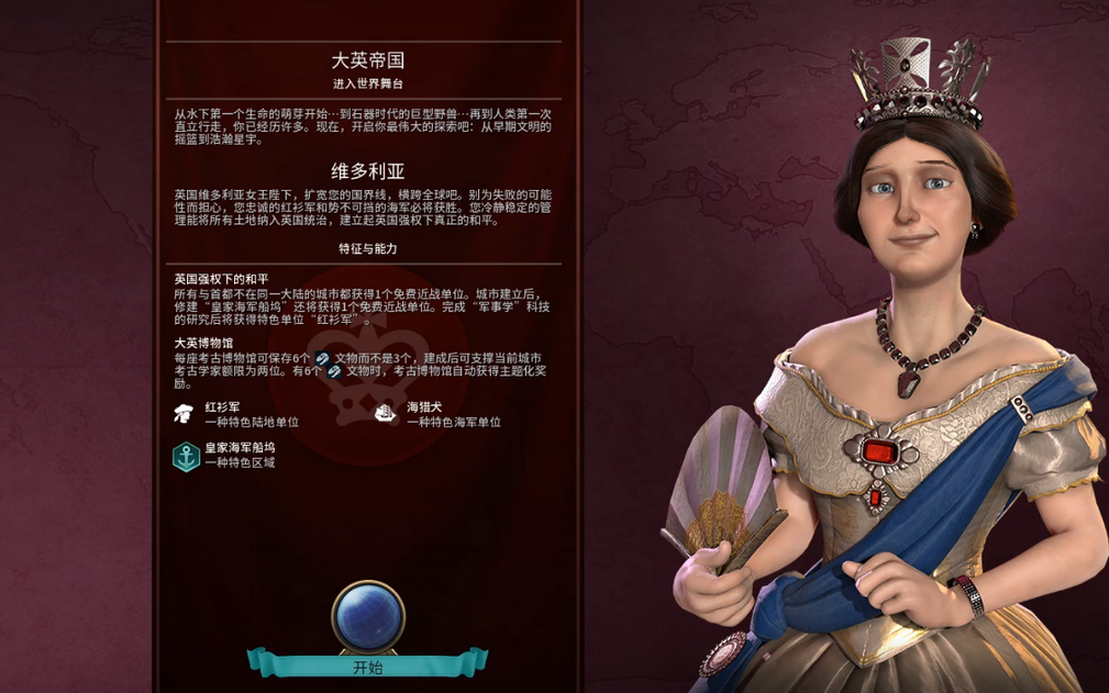 文明6怎么玩英国