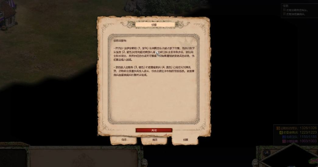 帝国时代2巴里战役怎么打第4关 帝国时代2巴里战役怎么打第4关