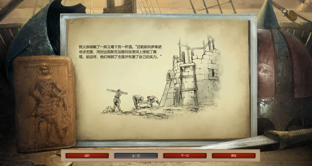 帝国时代2巴里战役怎么打第4关 帝国时代2巴里战役怎么打第4关