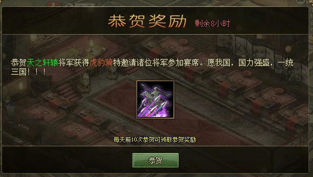 攻城掠地如何得虎豹骑