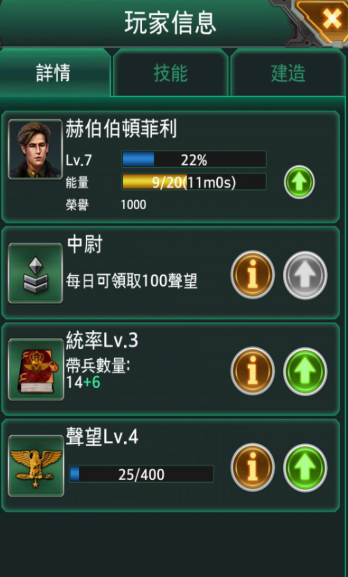 坦克风云怎么升级战力