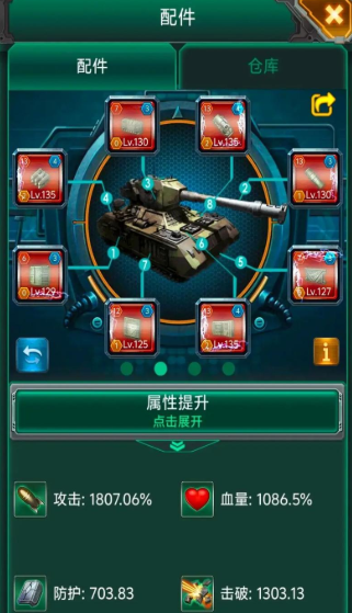 坦克风云怎么升级战力