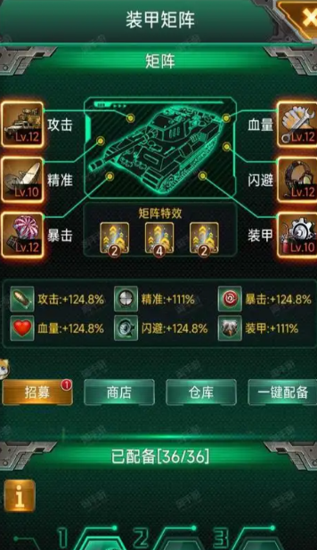 坦克风云怎么升级战力