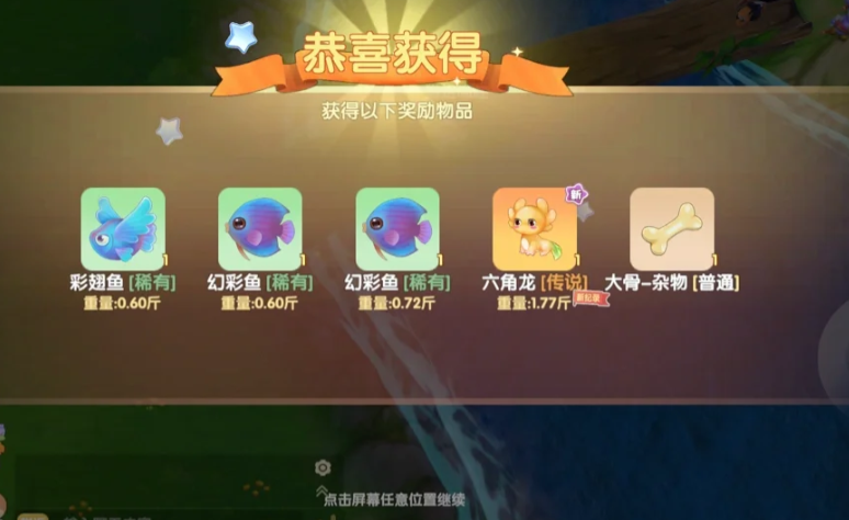 摩尔庄园六角龙飘飘窝怎么钓