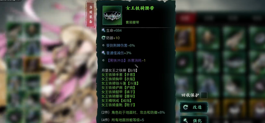 影之刃3套装升级材料哪里获得 影之刃3套装升级材料哪里获得