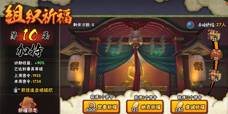 火影忍者手游怎么打得更好