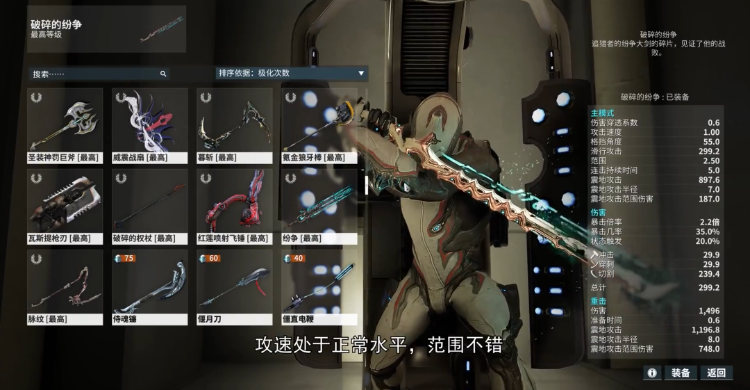 星际战甲战甲武器怎么用 星际战甲战甲武器怎么用