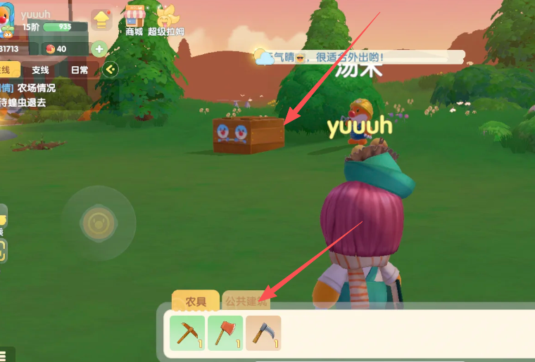 摩尔庄园建筑怎么放到邻居那里