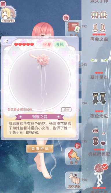 奇迹暖暖姿势怎么换