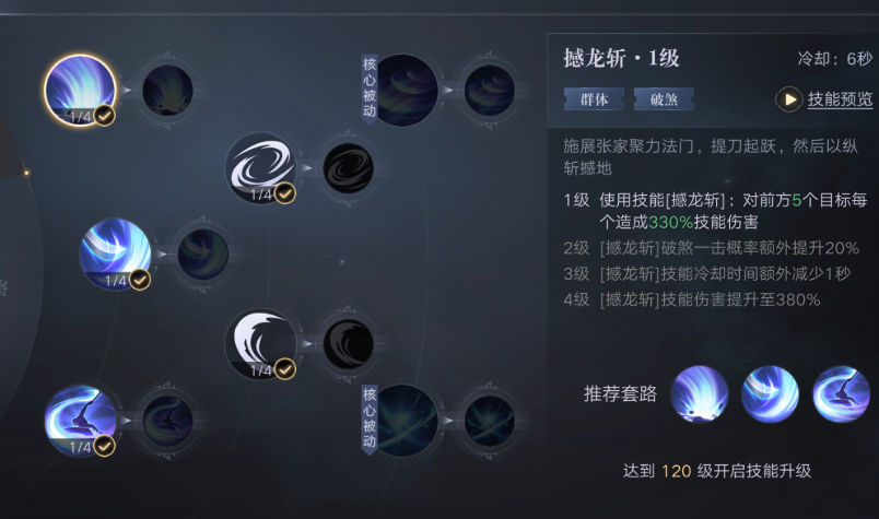 新盗墓笔记怎么伤害才高