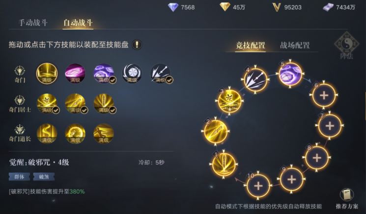 新盗墓笔记怎么伤害才高 新盗墓笔记怎么伤害才高