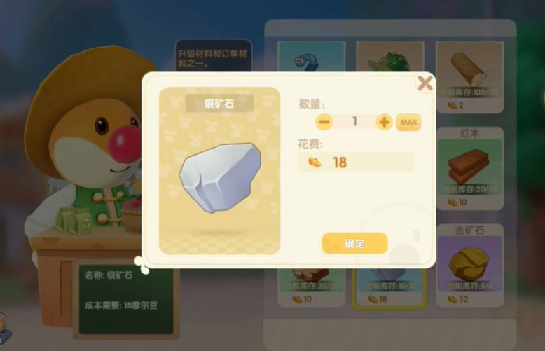 摩尔庄园银石怎么获取