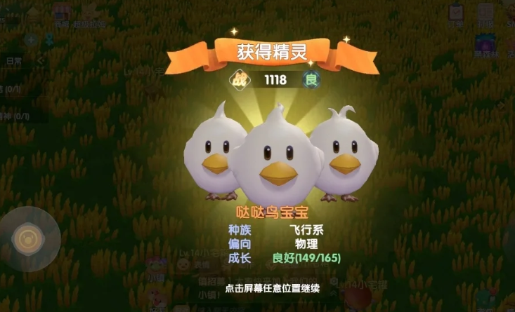 摩尔庄园哒哒鸟怎么刷