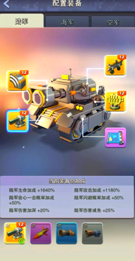 口袋奇兵用什么兵种好一点