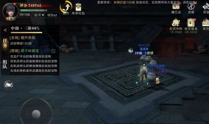 新盗墓笔记七星疑棺奇闻怎么触发