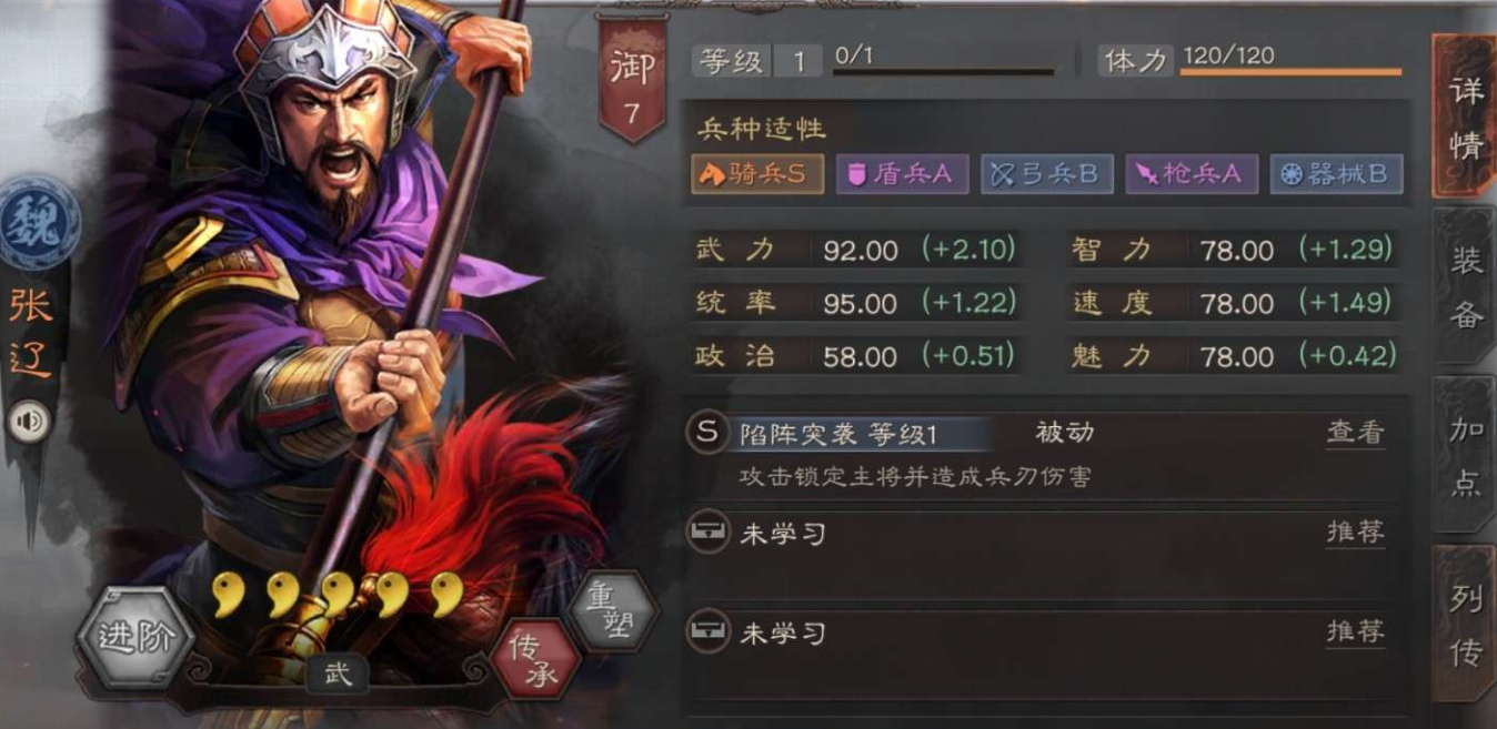 三国志战略版张辽最怕什么