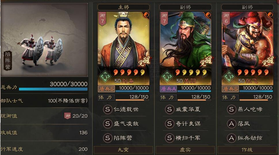 三国志战略版如何单穿10级地