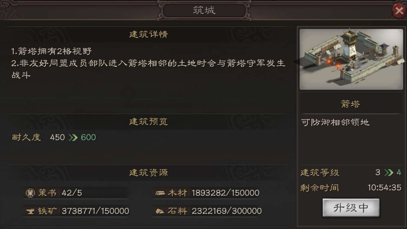 三国志战略版如何防止抢城