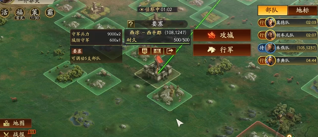 三国志战略版如何防止抢城