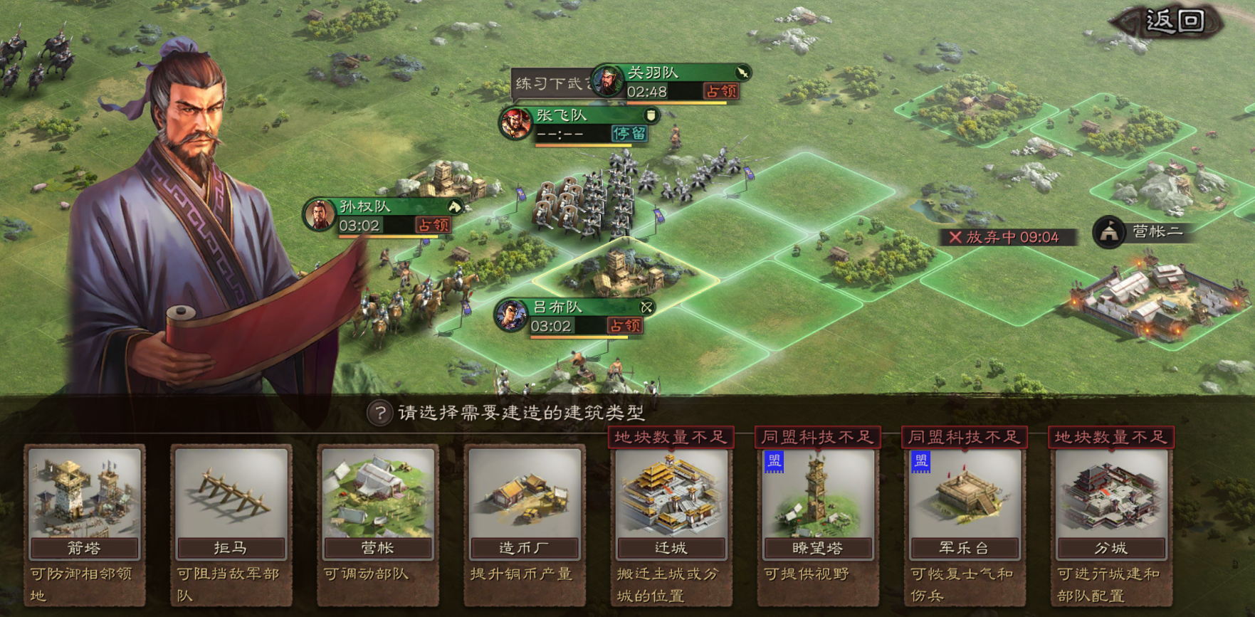 三国志战略版如何利用分城