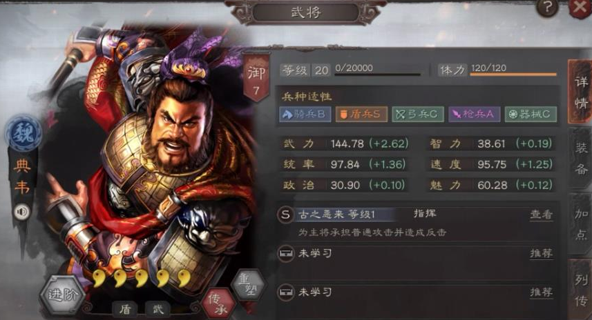 三国志战略版典韦董卓怎么组合