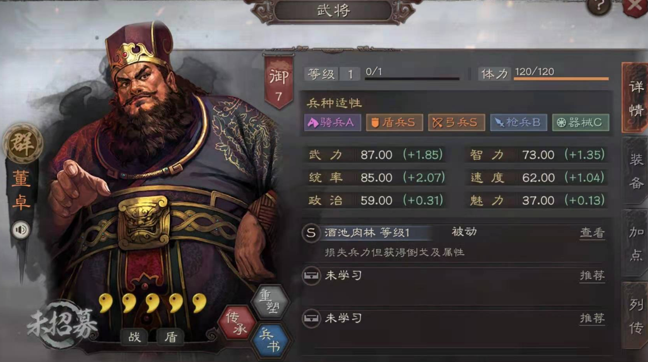 三国志战略版典韦董卓怎么组合