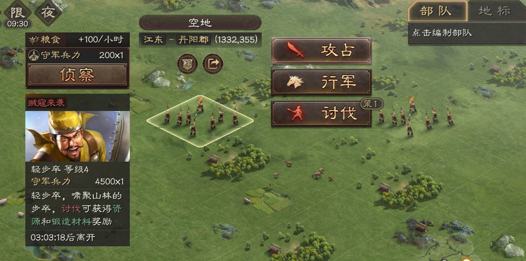 三国志战略版打10级贼寇给什么