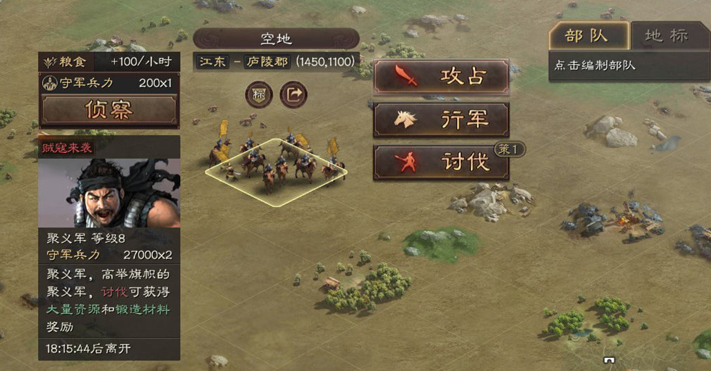 三国志战略版打10级贼寇给什么