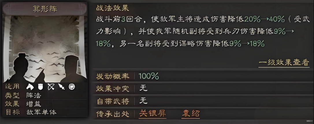 三国志战略版箕形阵如何获得