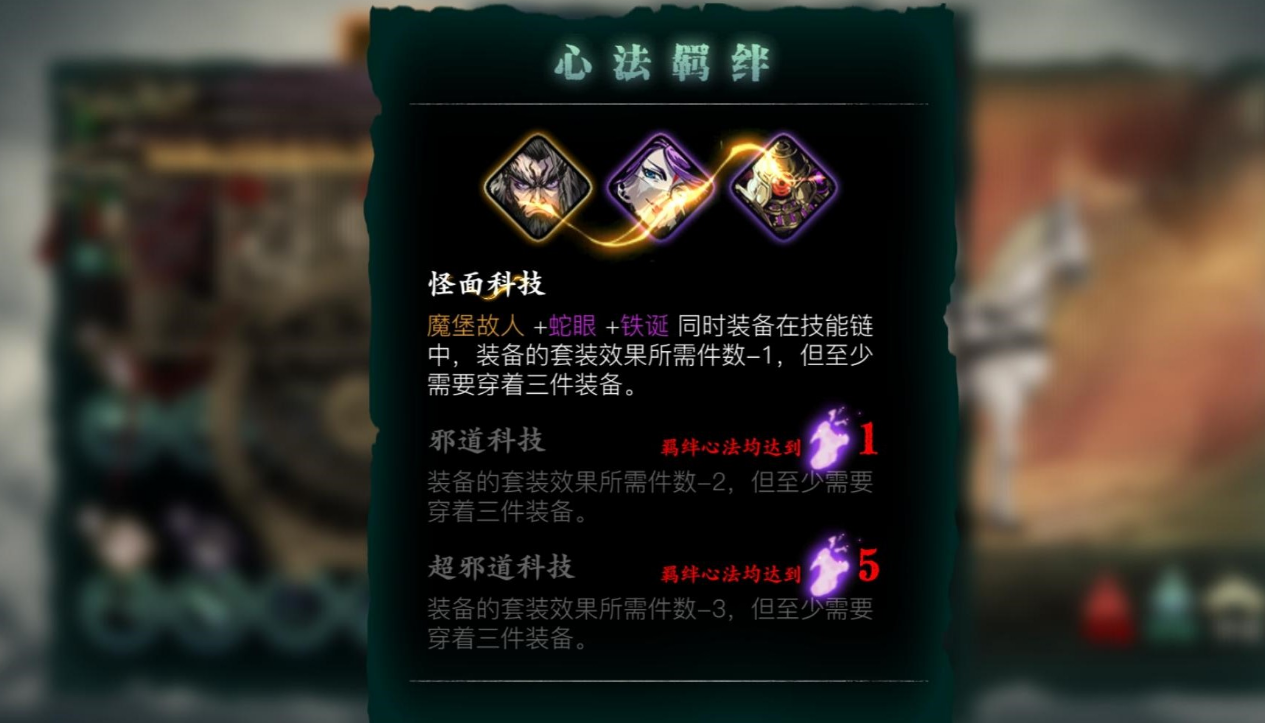 影之刃中副心法怎么装