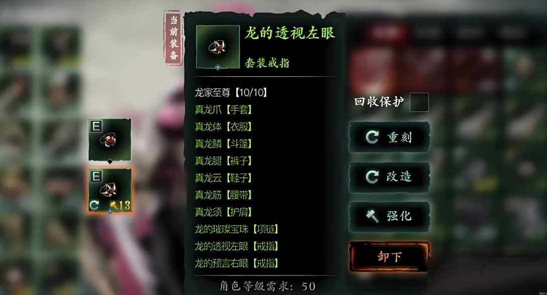 影之刃中副心法怎么装