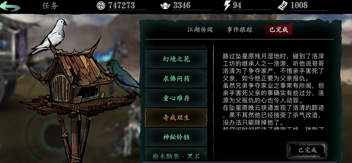 影之刃358级打哪升级快