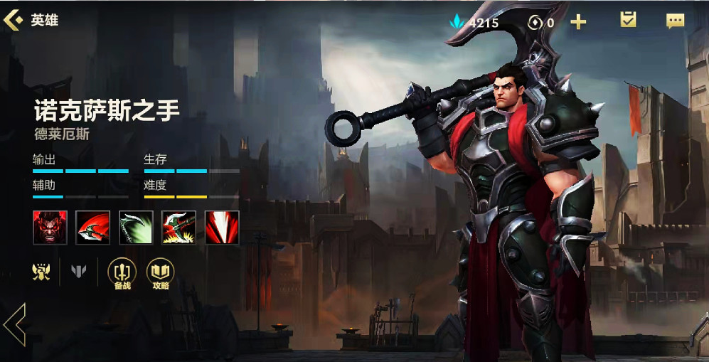 英雄联盟手游诺手什么位置