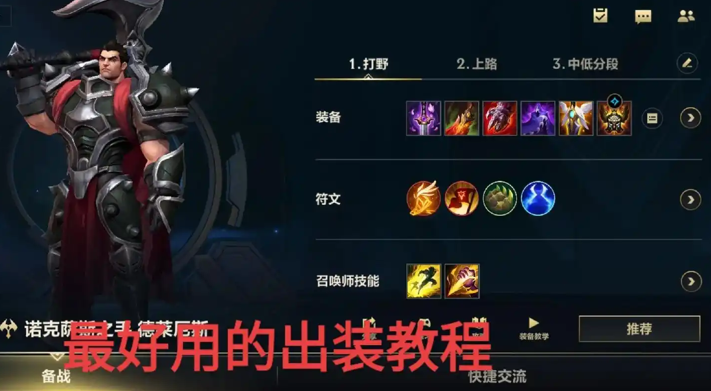 英雄联盟手游诺手什么位置