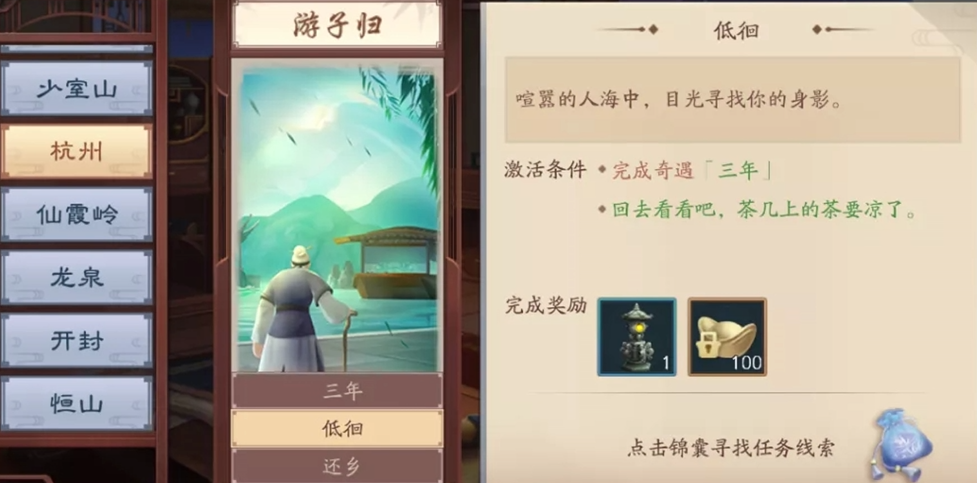 新笑傲江湖萌新升级怎么玩