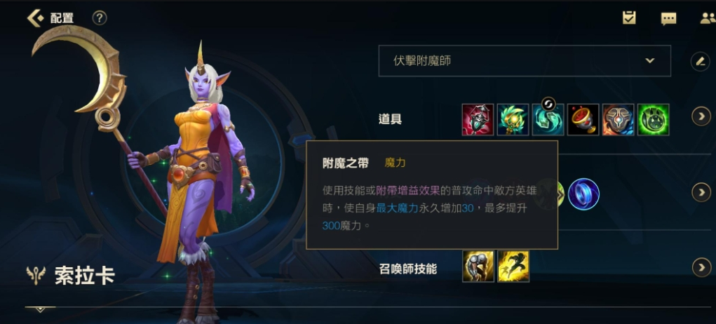 英雄联盟手游哪个奶妈好