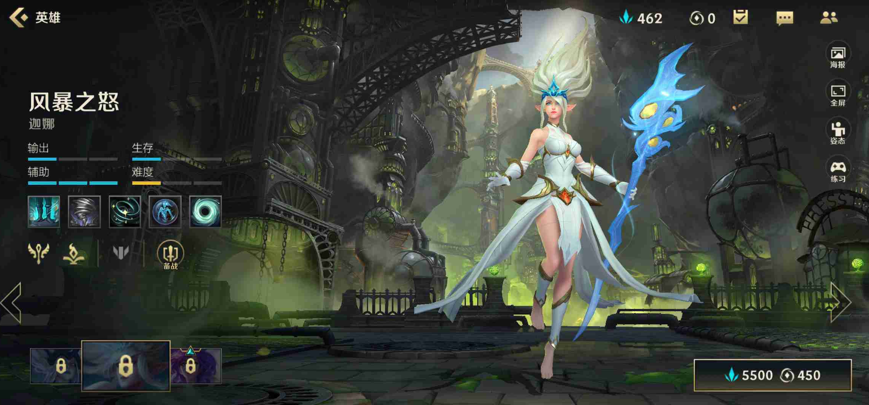 英雄联盟手游哪个奶妈好