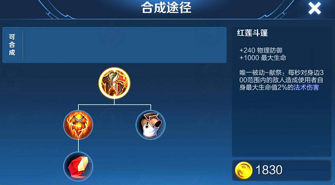 王者荣耀上单打庄周怎么出装