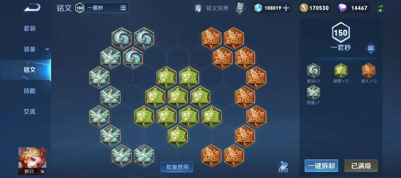 王者荣耀妲己出装和铭文怎么出