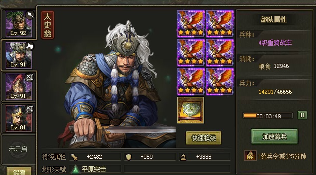 攻城掠地145董禧怎么过