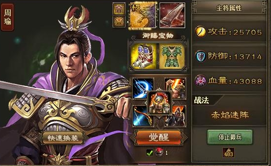 攻城掠地145董禧怎么过