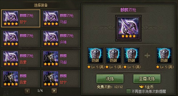 攻城掠地79怎么过