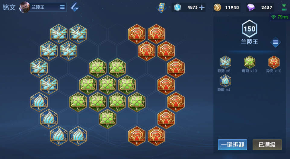 王者荣耀兰陵王最强出装什么