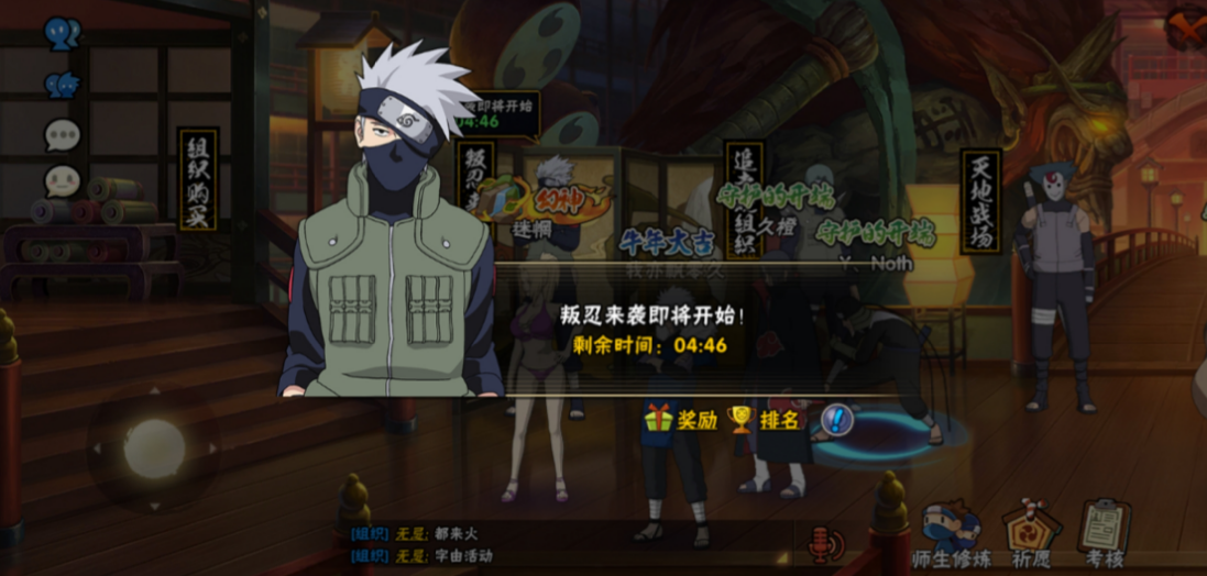 火影忍者组织如何刷活跃