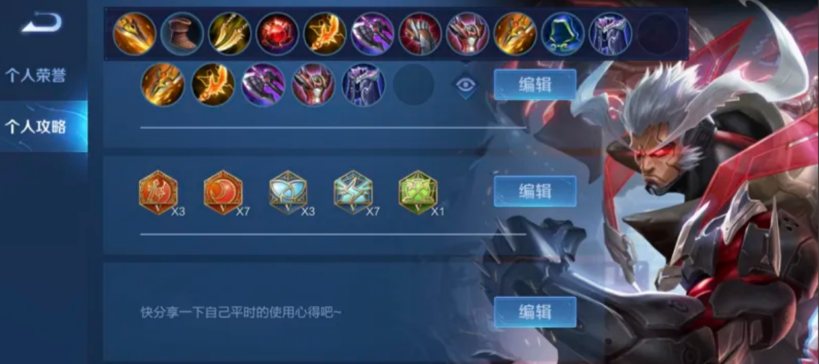 王者荣耀盘古铭文出装怎么出