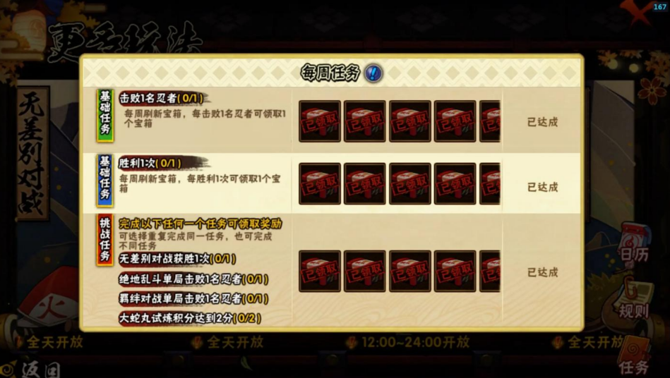 火影忍者碎片怎么刷