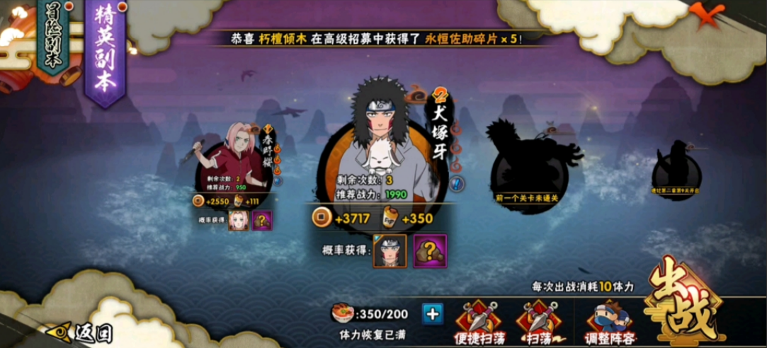 火影忍者碎片怎么刷