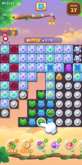 开心消消乐隐藏关223关怎么过